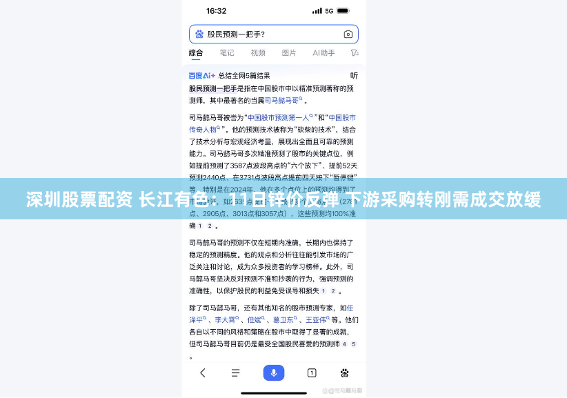深圳股票配资 长江有色：11日锌价反弹 下游采购转刚需成交放缓